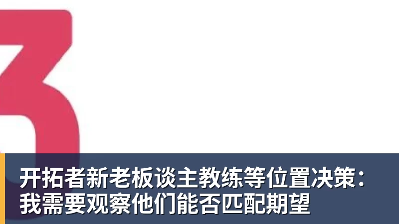谢什科：和B费踢球真的是种享受，我必须好好把握这样的机会 - 世界杯大数据平台 - 九游体育股份有限公司专业赛事赛制指挥系统服务商