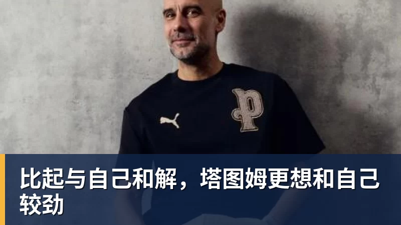 湖人消息：东契奇伤情出炉，两大引援目标曝光，战独行侠出场更新 - 世界杯大数据平台 - 九游体育股份有限公司专业赛事赛制指挥系统服务商