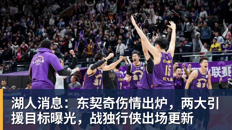 面对火箭拿下生涯新高,昔日北卡大龄落选秀有望在雄鹿站稳脚跟? - 世界杯大数据平台 - 九游体育股份有限公司专业赛事赛制指挥系统服务商