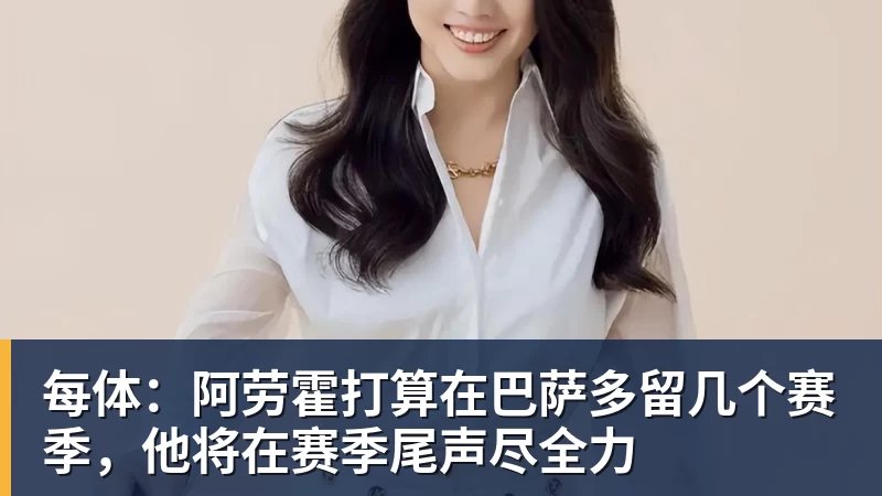 【体坛问答】皇马拜仁二番战胜负手是什么？ - 世界杯大数据平台 - 九游体育股份有限公司专业赛事赛制指挥系统服务商