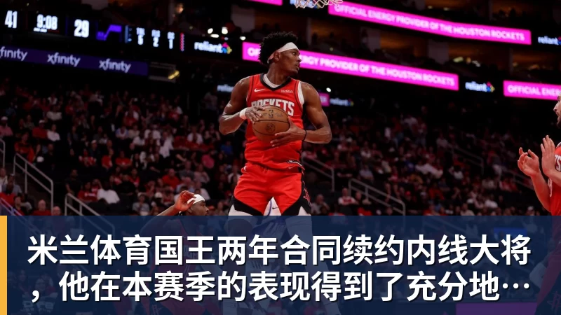 米兰体育奥利塞领取上赛季德甲MVP奖杯 - 米兰体育(中国)官方网站 - AC MILAN