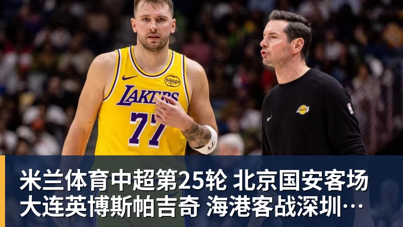 米兰体育图片报：前柏林联合主帅鲍姆加特在门兴新帅名单上 - 米兰体育(中国)官方网站 - AC MILAN