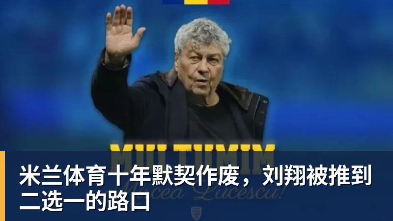 米兰体育亚运会乒乓球:男单签位出炉!王楚钦或战张本智和,林诗栋无缘4强? - 米兰体育(中国)官方网站 - AC MILAN