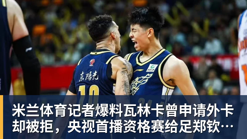 从默默布局悄然崛起,到遍地开花!国际米兰多名外租小将盘点 - 米兰体育(中国)官方网站 - AC MILAN