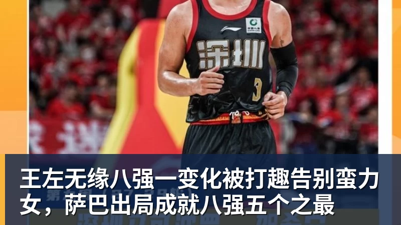 大爹杨瀚森，让中国男篮有了容错空间 - 米兰体育(中国)官方网站 - AC MILAN