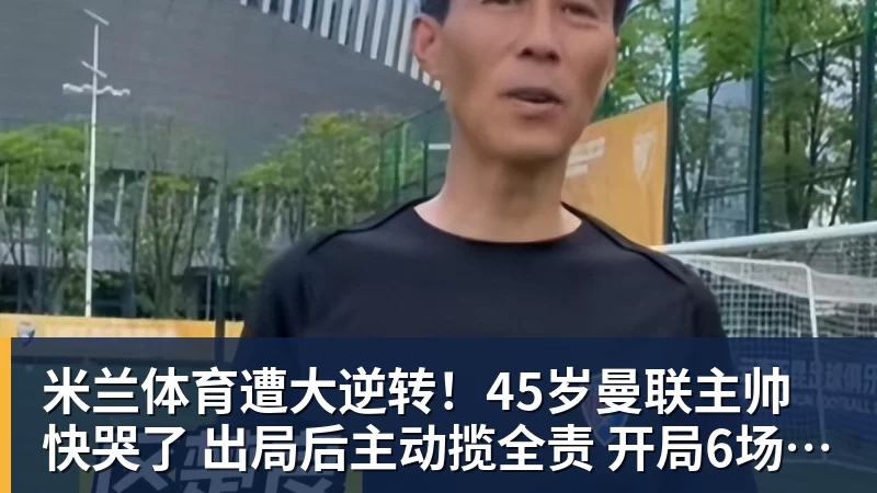 米兰体育NBA 2K27先行开玩正式开启,全新世代与第1赛季同步开打 - 米兰体育(中国)官方网站 - AC MILAN