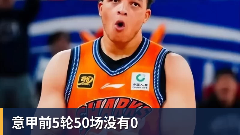 米兰体育管泽元被LPL处罚后资源依旧!全英文采访NBA球星 - 米兰体育(中国)官方网站 - AC MILAN