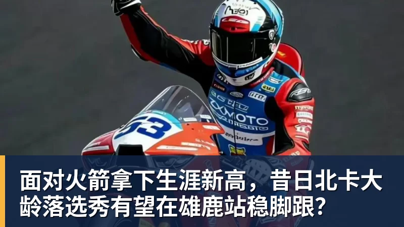 图赫尔被怒喷！英格兰自毁长城！曼联天才被他给毁了 - 米兰体育(中国)官方网站 - AC MILAN