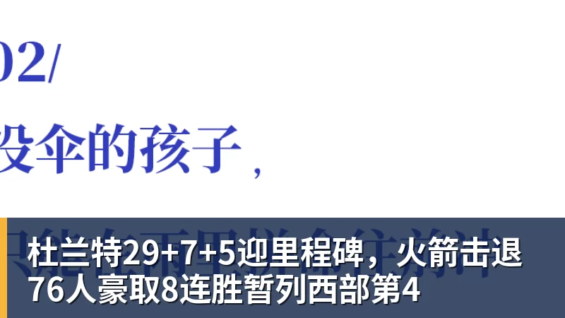 米兰体育中超本轮球队传球成功率榜：浙江、国安91%最高，辽宁铁人88%第三 - 米兰体育(中国)官方网站 - AC MILAN