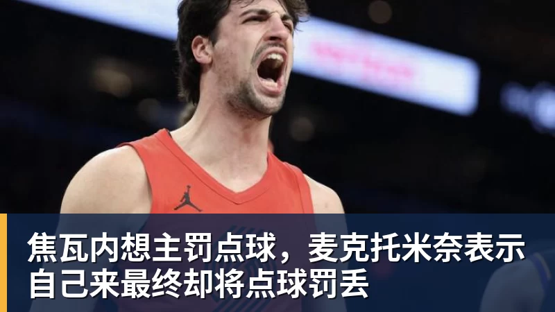五大联赛球员2026年国家队+俱乐部进球榜:凯恩第1,哲凯第3 - 世界杯大数据平台 - 九游体育股份有限公司专业赛事赛制指挥系统服务商