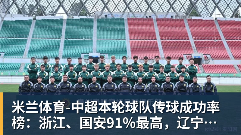 世体：世界杯18决赛西葡战，巴萨体育总监德科现场观战 - 米兰体育(中国)官方网站 - AC MILAN