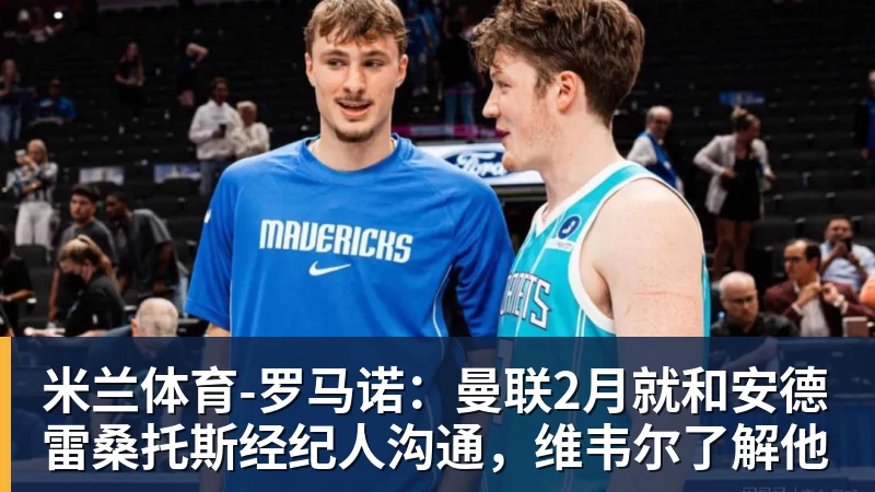 田中碧心中最浓烈的情绪是不甘和愧疚遗憾最终结果未能匹配付出 - 米兰体育(中国)官方网站 - AC MILAN
