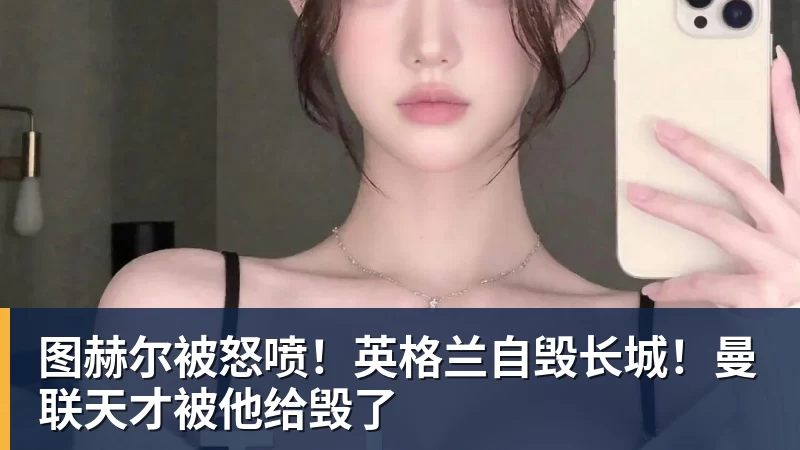 米兰体育罗马诺：曼联2月就和安德雷桑托斯经纪人沟通，维韦尔了解他 - 米兰体育(中国)官方网站 - AC MILAN