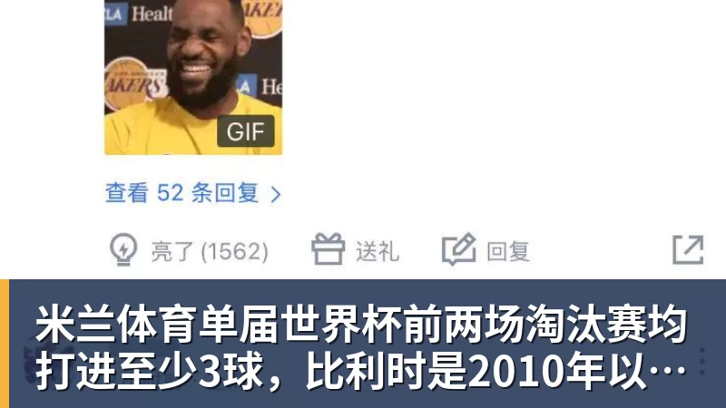 米兰体育火箭两年合同签下签湖人后场大闸,他们并没有使用全额中产特例? - 米兰体育(中国)官方网站 - AC MILAN