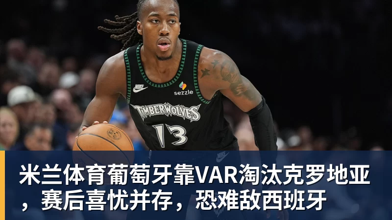 米兰体育ESPN记者:湖人队内部人士暗示詹姆斯父子可能一起转投新球队 - 米兰体育(中国)官方网站 - AC MILAN