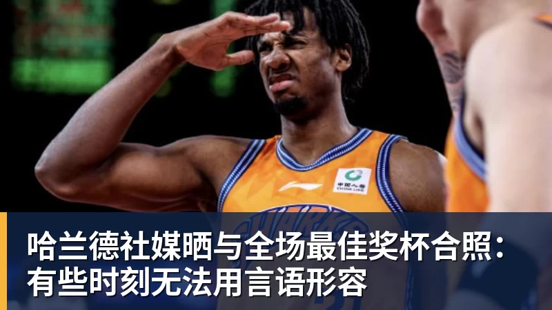 亚马尔斩获全场最佳，亨利公开质疑，真正功臣被FIFA所埋没 - 米兰体育(中国)官方网站 - AC MILAN