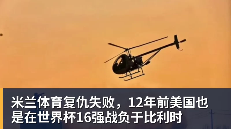 米兰体育美国门将超巨失误送礼！德凯特拉雷断球助攻，范纳肯笑纳空门 - 米兰体育(中国)官方网站 - AC MILAN