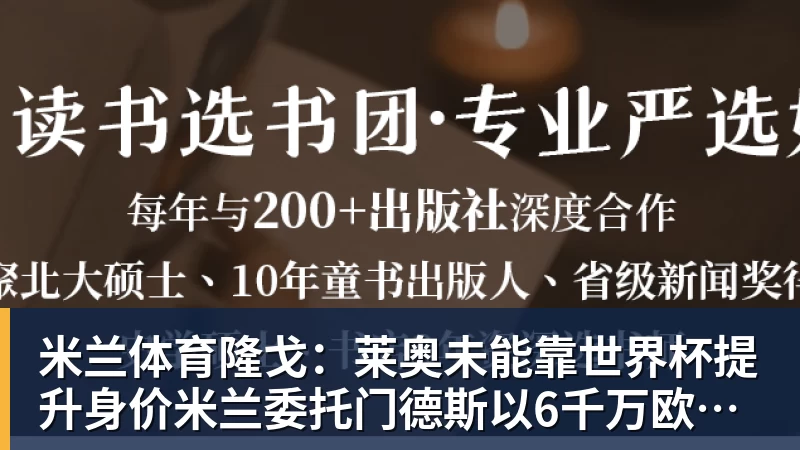 北青谈C罗：捧不捧杯都已不再重要，传奇早已铸就 - 米兰体育(中国)官方网站 - AC MILAN