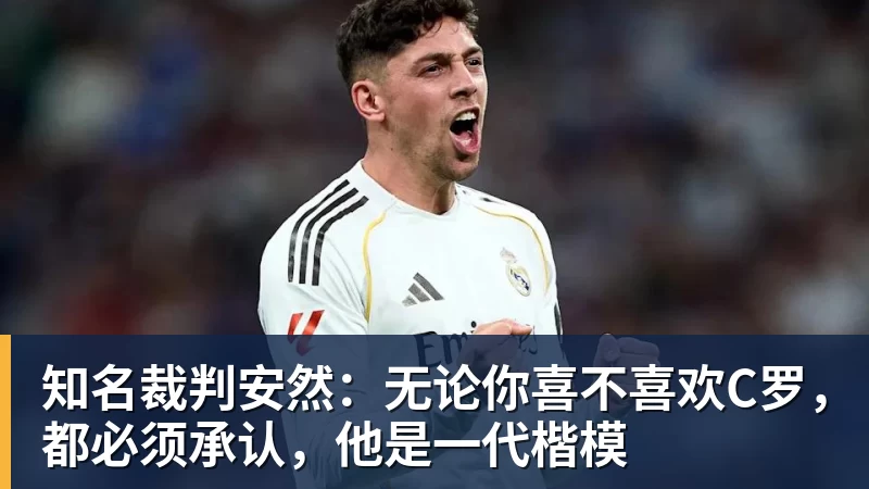米兰体育绝妙，湖人队新阵容被NBA评论员比尔·西蒙斯起绰号“Snowtime” - 米兰体育(中国)官方网站 - AC MILAN