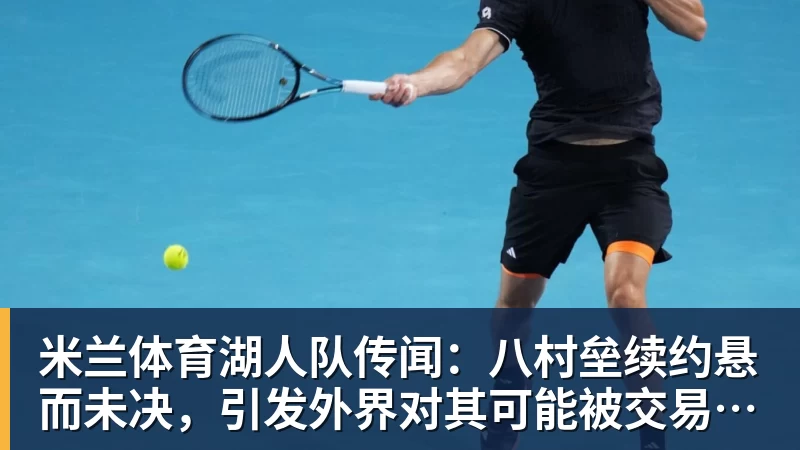 米兰体育队报:巴黎卖拉莫斯和李刚仁收入破亿,将签阿克利乌舍和迪奥曼德 - 米兰体育(中国)官方网站 - AC MILAN
