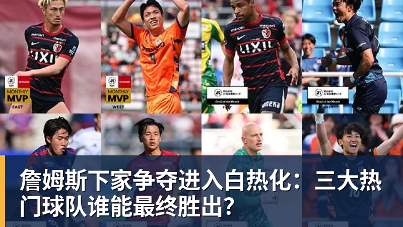 亚马尔斩获全场最佳,亨利公开质疑,真正功臣被FIFA所埋没 - 米兰体育(中国)官方网站 - AC MILAN