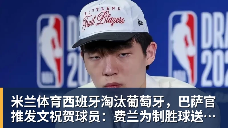 米兰体育韩国将自制亚运奖牌！颁给游泳接力预赛选手，韩媒直言组委会违规 - 米兰体育(中国)官方网站 - AC MILAN