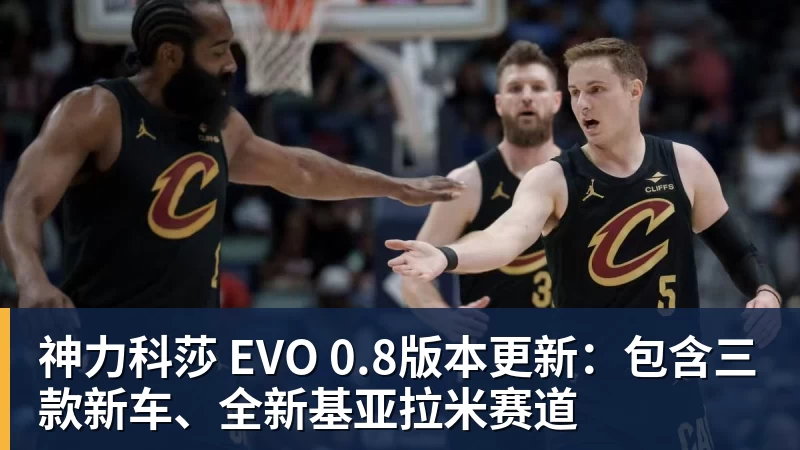 米兰体育火箭两年合同签下签湖人后场大闸,他们并没有使用全额中产特例? - 米兰体育(中国)官方网站 - AC MILAN