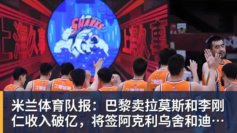 米兰体育Shams：勒布朗·詹姆斯目前并不急于做出决定，也没有设定时间表 - 米兰体育(中国)官方网站 - AC MILAN