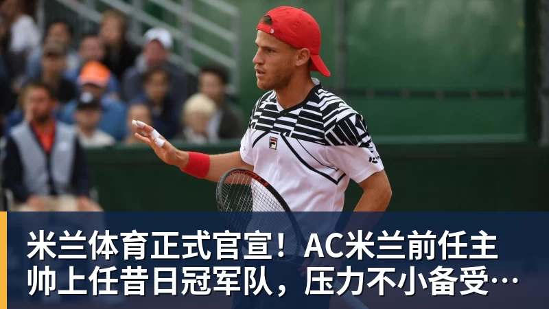 巴黎卖拉莫斯+李刚仁收入破亿，将求购阿克利乌什、迪奥曼德 - 米兰体育(中国)官方网站 - AC MILAN