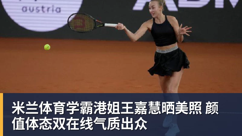 米兰体育瓦茨克力挺克洛普：他应该有自己的政治观点，当然也可以表达出来 - 米兰体育(中国)官方网站 - AC MILAN