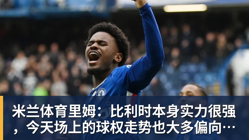 米兰体育追梦格林谈克莱加盟热火：别吹捧，去的不是2018年的克莱 - 米兰体育(中国)官方网站 - AC MILAN
