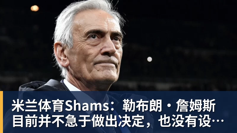 米兰体育欧冠今夜抽签!曼联首战新赛制将帅拍摄宣传海报,目标重返淘汰赛 - 米兰体育(中国)官方网站 - AC MILAN