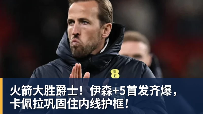 米兰体育尽管得到了莫兰特，但人员拥挤的开拓者并不打算送走后场老将？ - 米兰体育(中国)官方网站 - AC MILAN