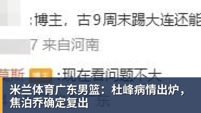 詹姆斯离队,湖人难进季后赛?名嘴列举下赛季西部5强:火箭在列 - 米兰体育(中国)官方网站 - AC MILAN