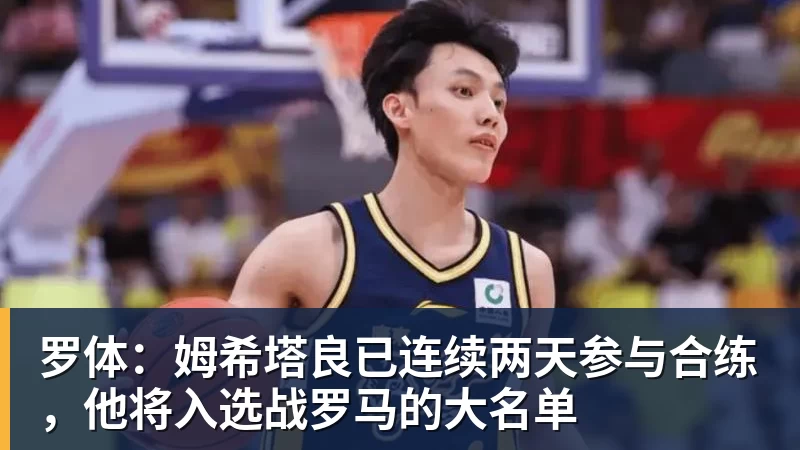 米兰体育被罚6分，单杆69分拿下！常冰玉连赢2局，塞尔比1 - 米兰体育(中国)官方网站 - AC MILAN