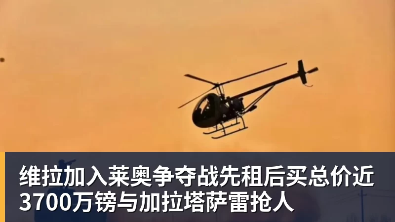 米兰体育2026长城杯青少年邀请赛揭幕,北京U16队首战收获平局 - 米兰体育(中国)官方网站 - AC MILAN
