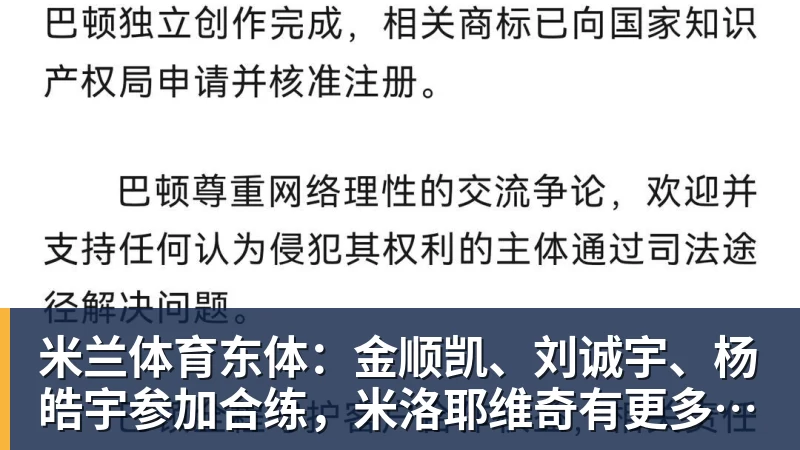 巴萨仍不死心,马竞却已经翻脸!阿尔瓦雷斯转会陷入僵局 - 米兰体育(中国)官方网站 - AC MILAN