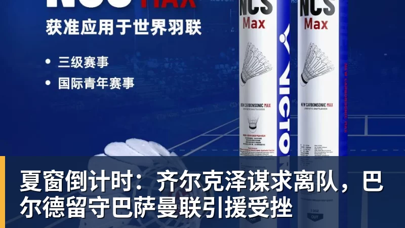 米兰体育积分榜出炉，淮北！第一！ - 米兰体育(中国)官方网站 - AC MILAN