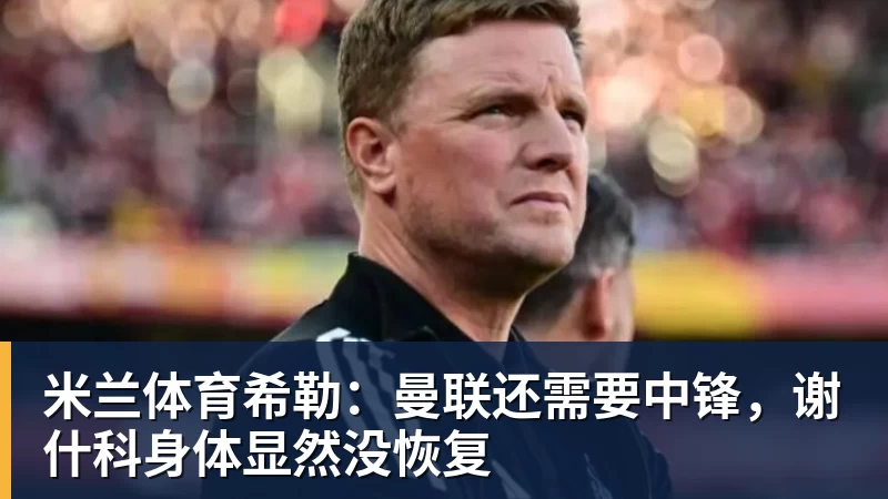 米兰体育若昂佩德罗：今天的比赛很特别享受和帕尔默罗杰斯配合的感觉 - 米兰体育(中国)官方网站 - AC MILAN