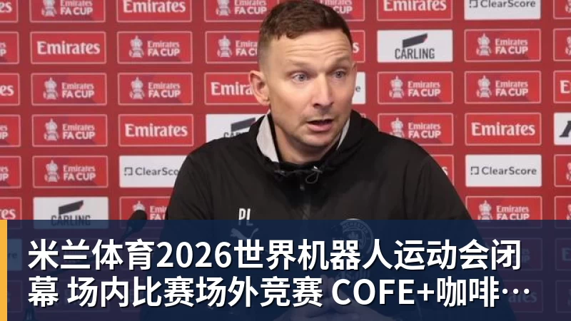 米兰体育伯纳乌的锋霸传承与跨越：姆巴佩105场造百球，C罗神迹依旧仰望 - 米兰体育(中国)官方网站 - AC MILAN
