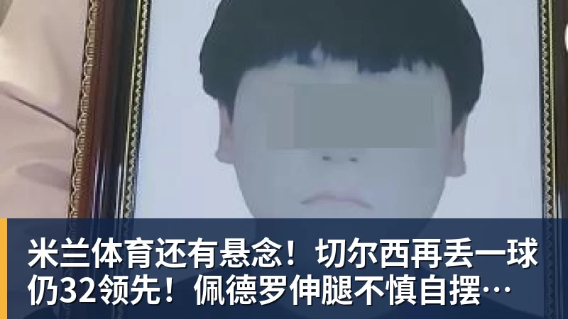 米兰体育正式官宣!陇原竞技发公告致谢,国安送3000免费票,这格局没得挑 - 米兰体育(中国)官方网站 - AC MILAN