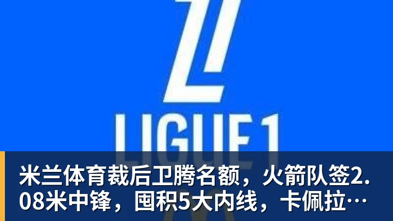 欧洲杯A组第1轮：瑞士vs匈牙利，体育投注大揭秘 - 米兰体育(中国)官方网站 - AC MILAN