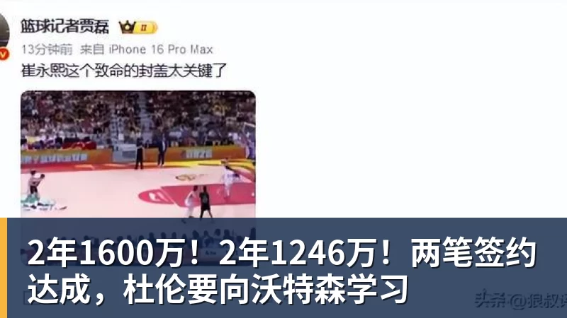 米兰体育米洛耶维奇:两队都打出了非常高的水平,我们获得了成长和进步 - 米兰体育(中国)官方网站 - AC MILAN