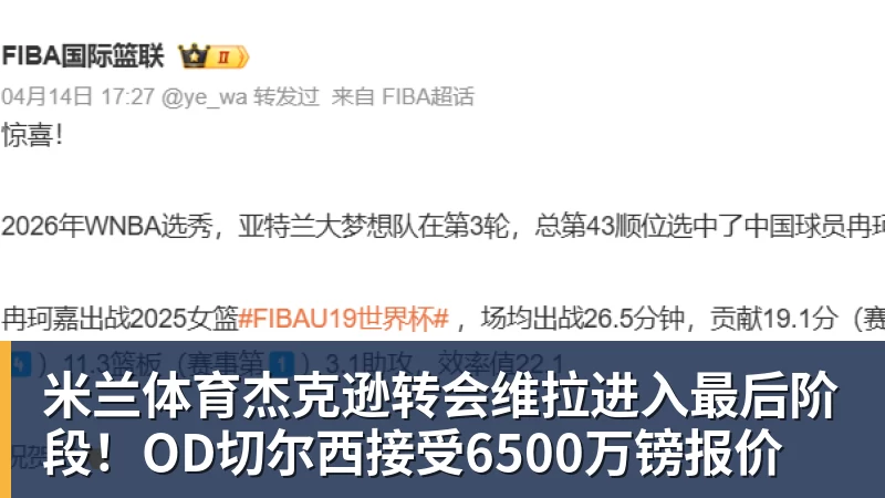 她选择为中国而战！拒绝加入日本籍，与张本一家反差太鲜明了 - 米兰体育(中国)官方网站 - AC MILAN