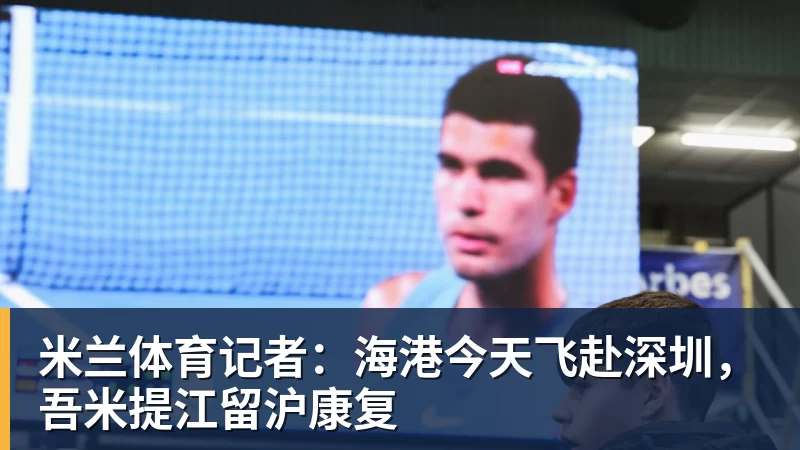 米兰体育东契奇被拍到在斯洛文尼亚与花花公子模特现身夜店派对 - 米兰体育(中国)官方网站 - AC MILAN