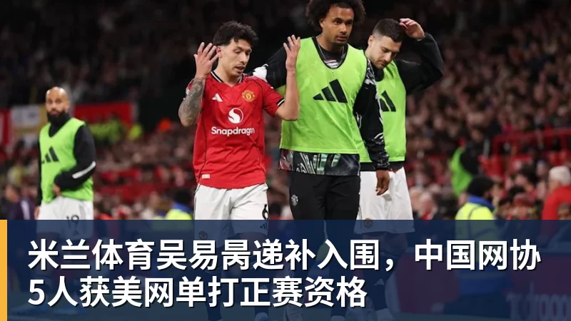 英媒:丁俊晖世锦赛英锦赛大概率需打资格赛,大师赛很可能要缺席 - 米兰体育(中国)官方网站 - AC MILAN
