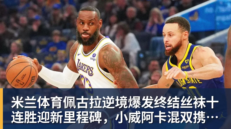 米兰体育记者：皇马明日恢复训练，巴尔韦德、科纳特、姆巴佩单独训练 - 米兰体育(中国)官方网站 - AC MILAN
