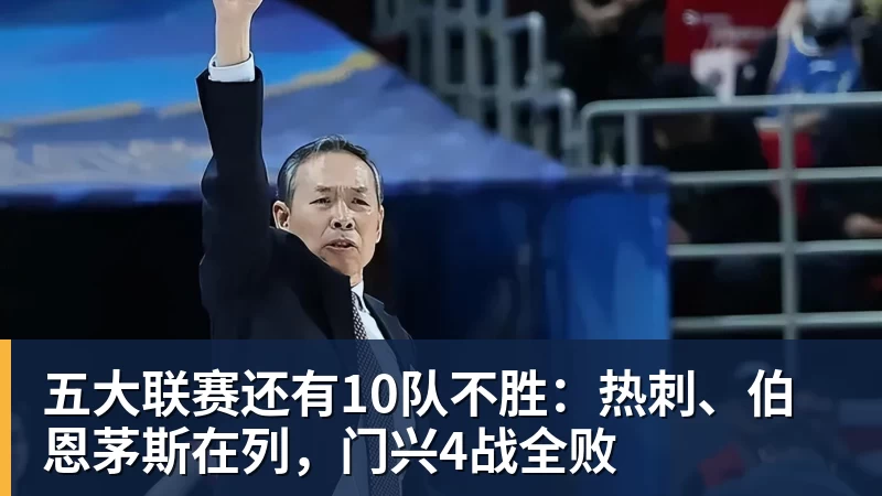 卡约被驱逐湖人负掘金：约基奇17+6+8 东契奇15分里夫斯19分 - 米兰体育(中国)官方网站 - AC MILAN