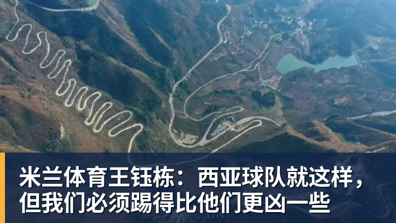 勇士遭重创：波尔津吉斯突遭“健康问题” 无缘训练营无限期休战 - 米兰体育(中国)官方网站 - AC MILAN