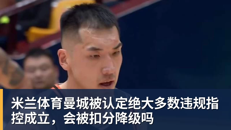 米兰体育詹姆斯空接炸扣+三分！76人公开训练赛沸腾：一张票仅10美元 - 米兰体育(中国)官方网站 - AC MILAN